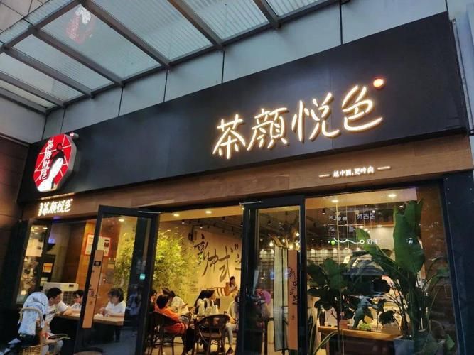 茶颜悦色加盟费用明细，茶颜悦色怎么加盟店