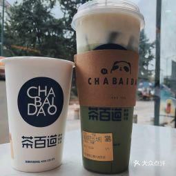 加盟茶百道一年能挣多少钱，茶百道奶茶加盟费用大概多少