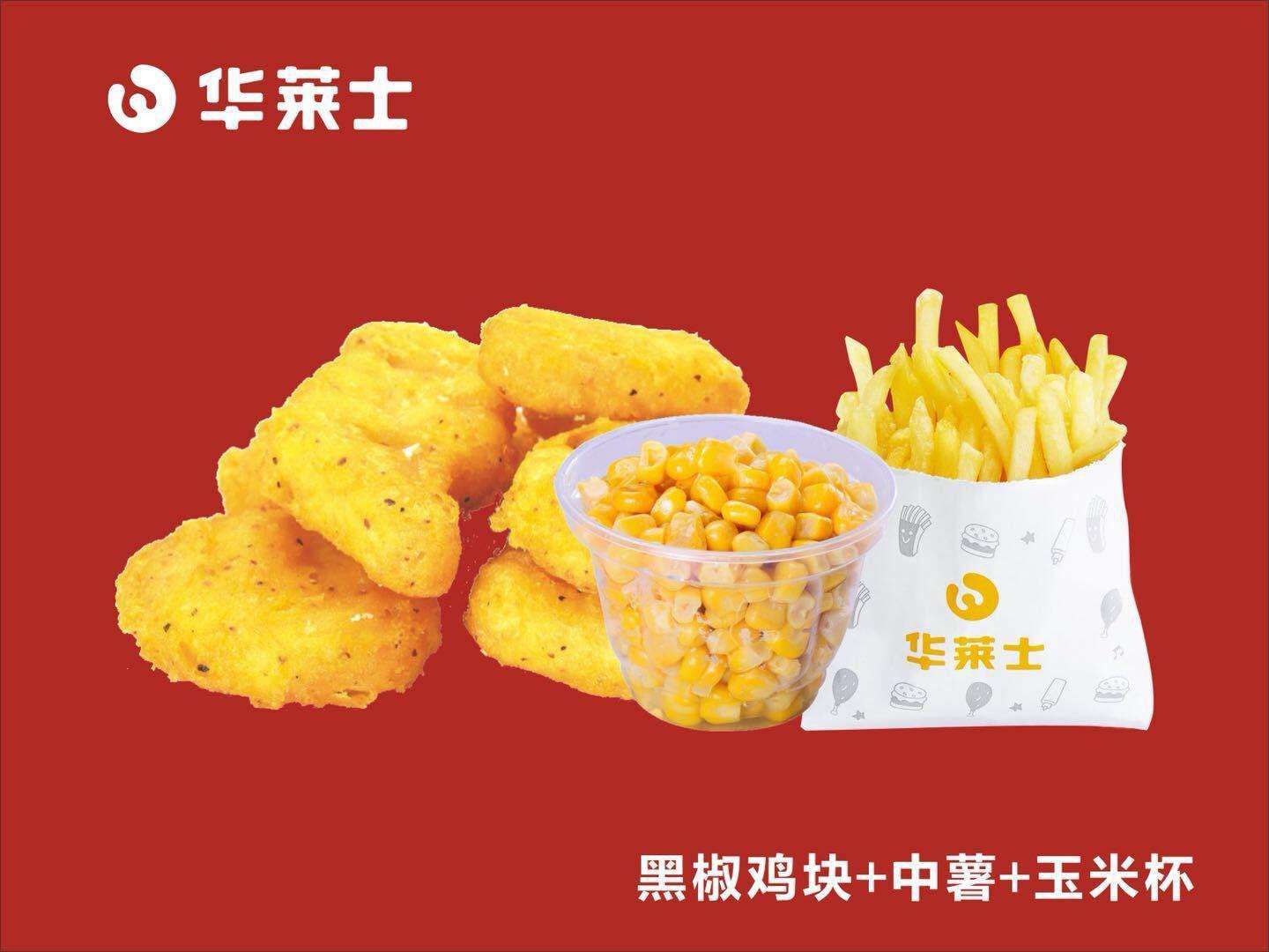 华莱士加盟费一览表，华莱士加盟费联系电话