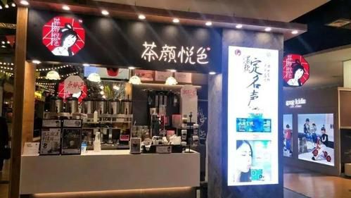 加盟茶颜悦色店条件，加盟茶颜悦色店多少钱