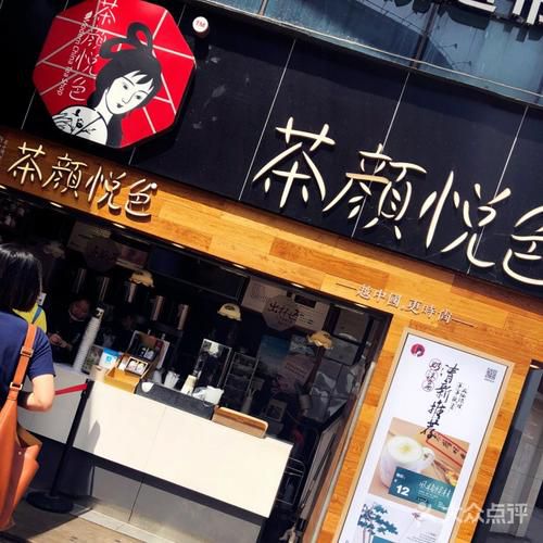 茶颜悦色的奶茶店加盟热线，郑州有茶颜悦色奶茶店加盟吗