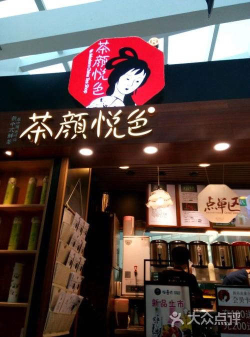 武汉茶颜悦色是加盟店还是直营店，武汉茶颜悦色怎么加盟