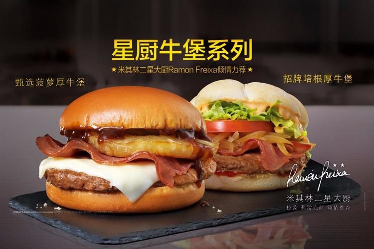 麦当劳加盟价格，麦当劳加盟大概多少钱