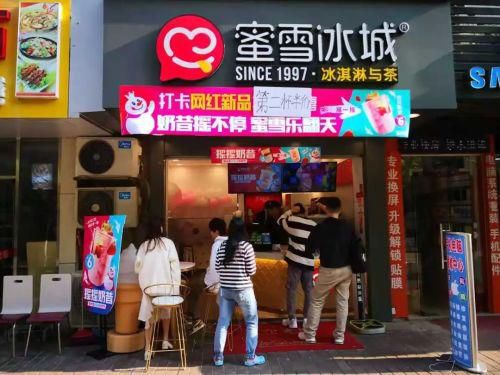 蜜雪冰城麻城开店，麻城蜜雪冰城店图片