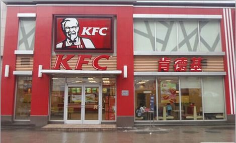 肯德基加盟费电话，肯德基加盟真实经历