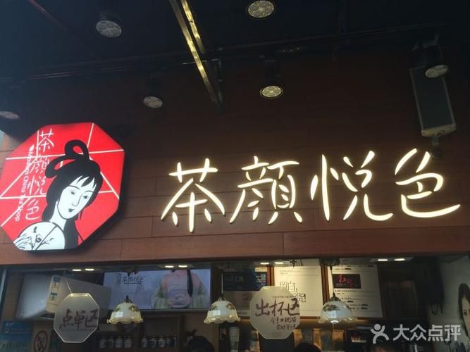 长沙茶颜悦色加盟费用大概多少呢，茶颜悦色加盟费多少钱长沙