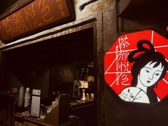 武汉茶颜悦色加盟条件是什么，武汉茶颜悦色加盟条件是什么