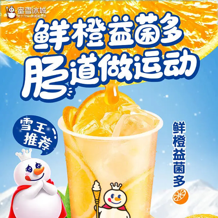 在甘肃蜜雪冰城奶茶加盟费明细表，徐州蜜雪冰城奶茶加盟费明细表