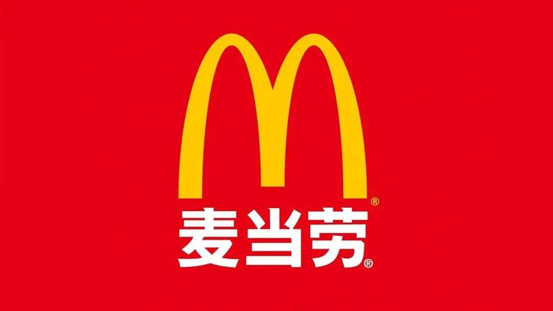 麦当劳加盟费需要多少，麦当劳加盟费用