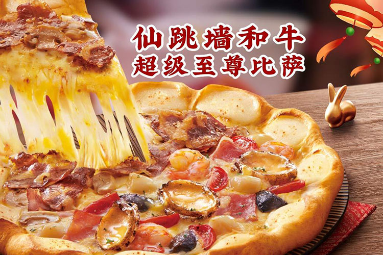 黄冈必胜客加盟条件及加盟费用多少，黄冈必胜客加盟条件是什么