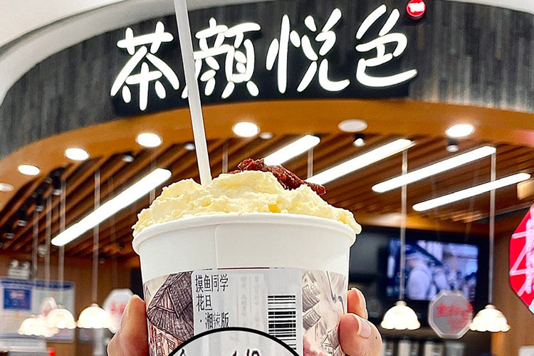 三亚茶颜悦色加盟条件及加盟费用多少，三亚茶颜悦色加盟条件是什么