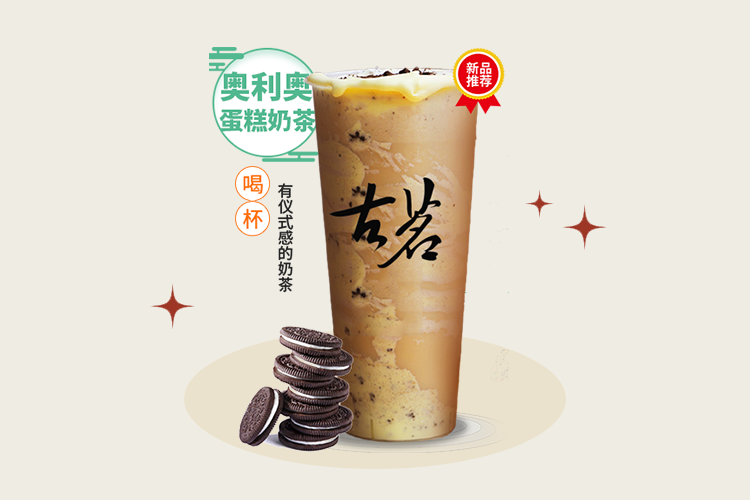 巴彦淖尔古茗加盟费用多少钱，巴彦淖尔古茗加盟流程是什么
