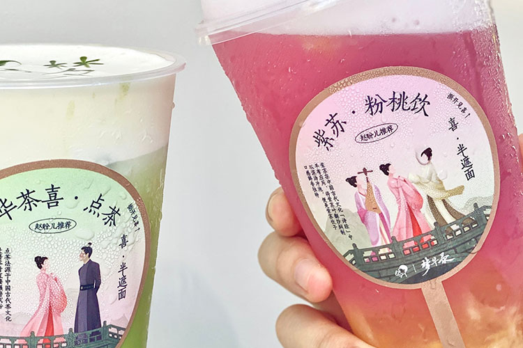 贵阳喜茶加盟费明细表，贵阳喜茶加盟需要什么条件