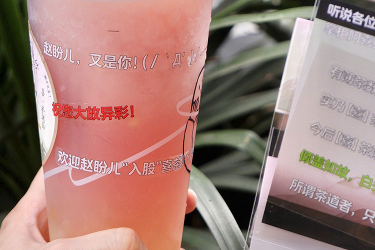 商洛喜茶加盟费用多少钱，商洛喜茶加盟流程是什么