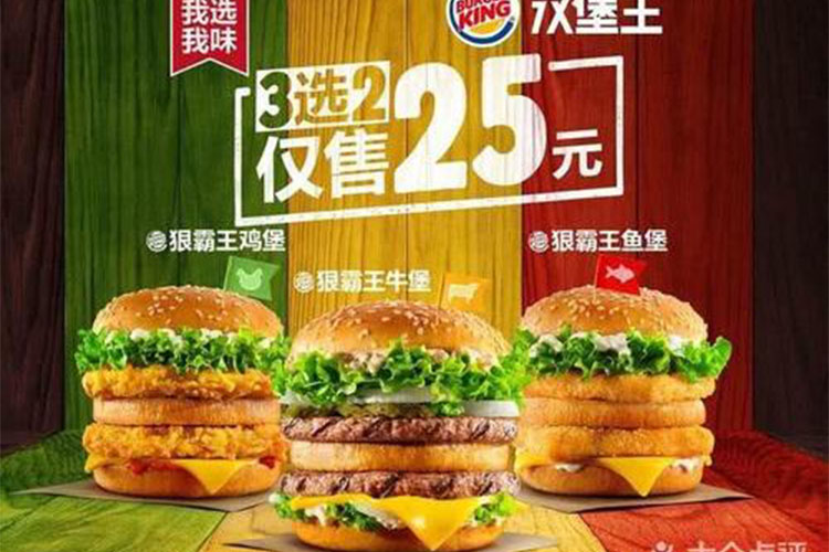 南昌汉堡王加盟费及加盟条件