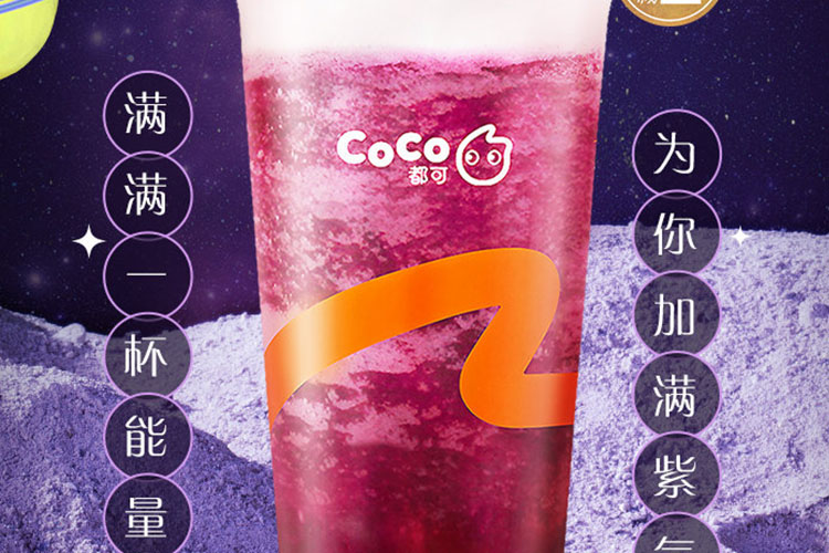 唐山coco奶茶加盟费用多少钱，唐山coco奶茶加盟流程是什么