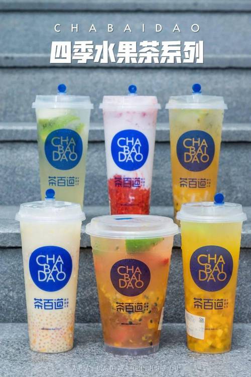 淮安茶百道加盟条件及加盟费用多少，淮安茶百道加盟条件是什么