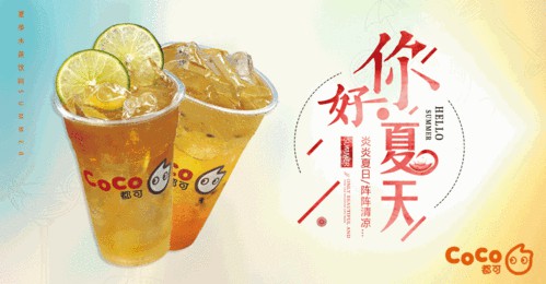 陇南coco加盟费明细表，陇南coco加盟需要什么条件