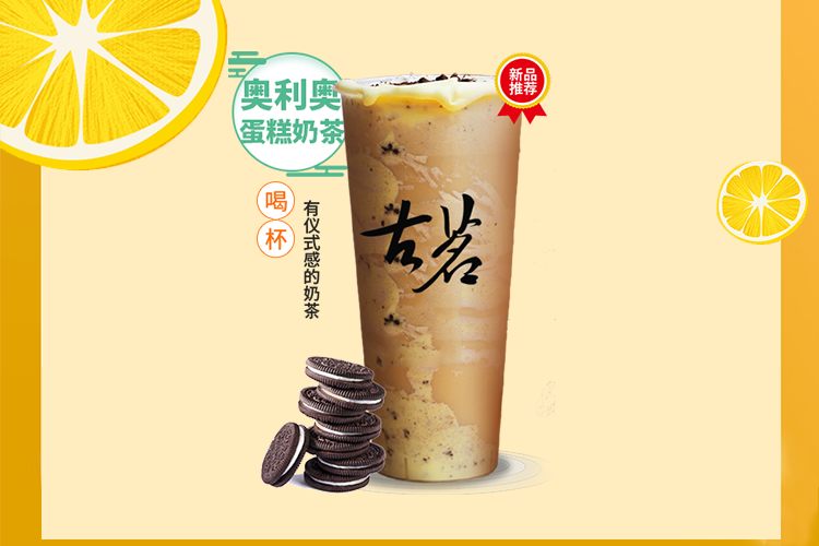 信阳古茗加盟费大概多少费用