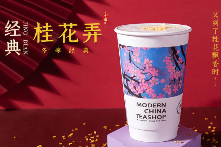 永州茶颜悦色加盟费用多少钱，永州茶颜悦色加盟流程是什么