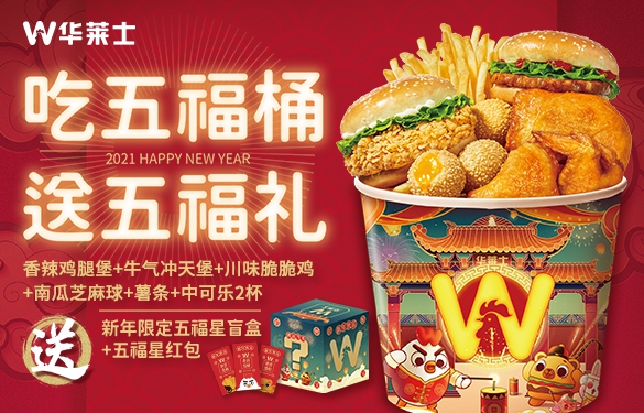 珠海华莱士加盟费用多少钱，珠海华莱士加盟流程是什么