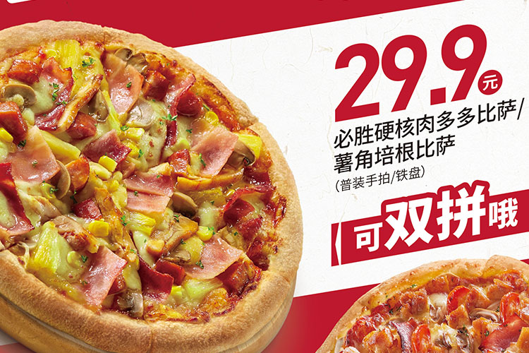黔南必胜客加盟费大概多少费用