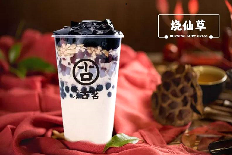 黄山古茗奶茶加盟费大概多少费用