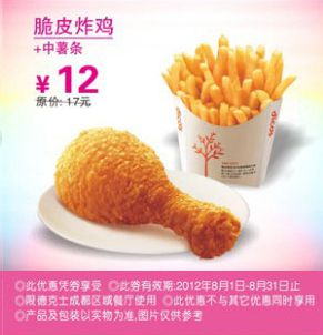 平顶山德克士加盟费及加盟条件2023，平顶山德克士加盟费大约是多少钱