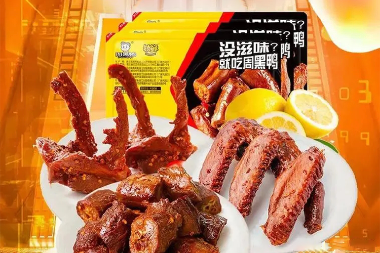 柳州周黑鸭加盟费用多少钱，柳州周黑鸭加盟流程是什么
