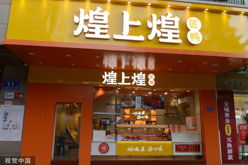 南阳煌上煌加盟费大概多少钱