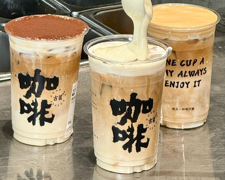 古茗加盟费用明细一览，想开古茗有哪些加盟条件
