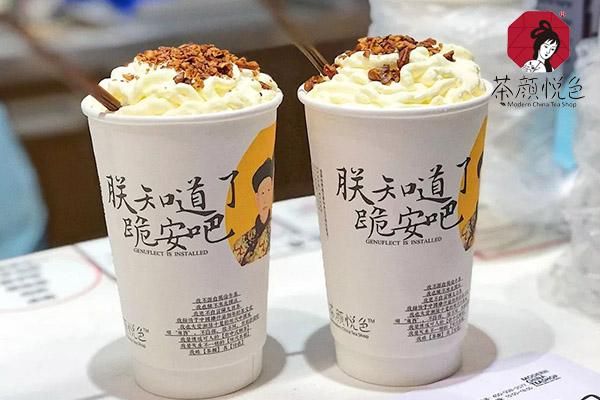 茶颜悦色加盟条件，茶颜悦色加盟店