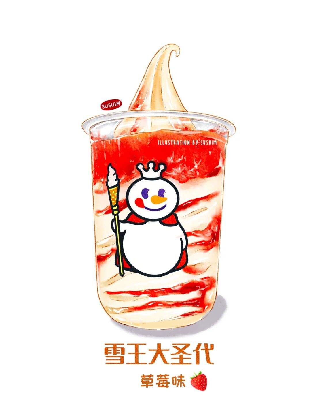 入驻蜜雪冰城加盟条件，蜜雪冰城加盟费
