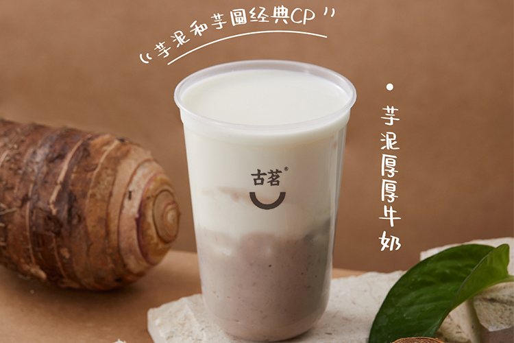 古茗加盟条件和加盟费用明细
