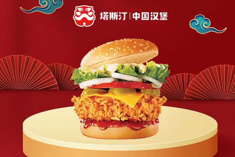 塔斯汀加盟费及加盟条件，塔斯汀加盟费多少钱