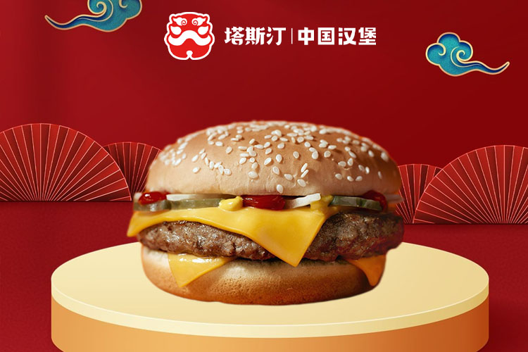 塔斯汀加盟费及加盟条件，塔斯汀加盟费多少钱