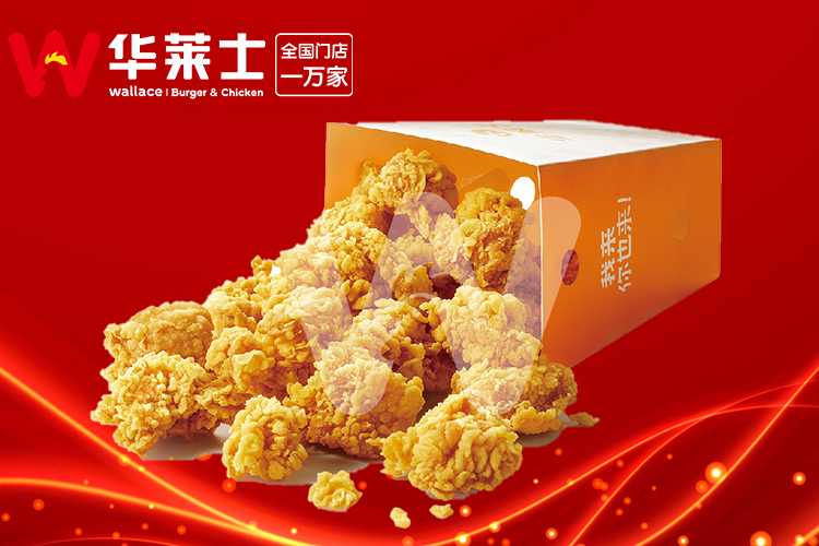 华莱士加盟费及加盟条件2023,华莱士加盟费多少钱