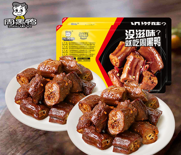 周黑鸭加盟费及加盟条件2023,周黑鸭加盟费多少