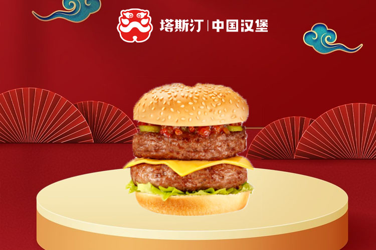 塔斯汀加盟条件和费用是多少呢,塔斯汀加盟怎么样