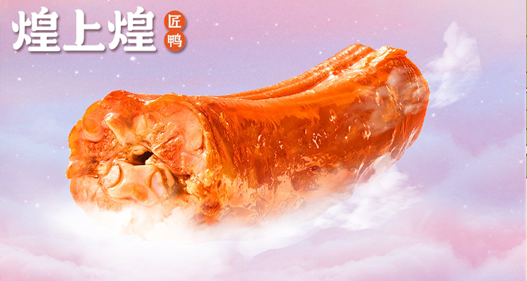 煌上煌加盟费及加盟条件,煌上煌加盟费多少钱啊