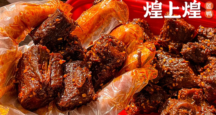 煌上煌加盟费及加盟条件,煌上煌加盟费多少钱啊