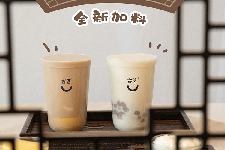县城古茗加盟费明细表2024,古茗加盟费及加盟条件