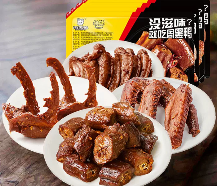 周黑鸭加盟费多少钱呢,周黑鸭加盟需要多少加盟费县城