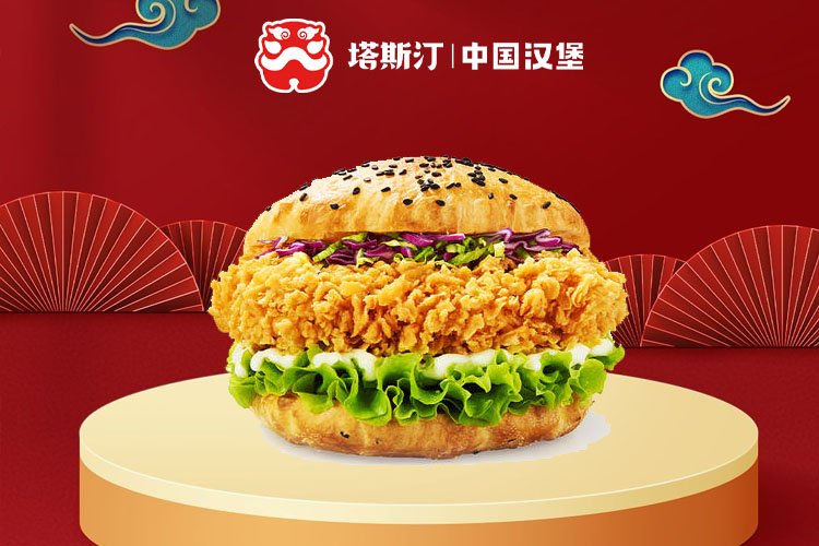 塔斯汀的加盟费是多少钱啊,塔斯汀加盟费多少万元