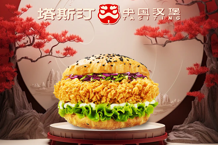 塔斯汀加盟费大概要多少钱,加盟塔斯汀需要花费多少钱
