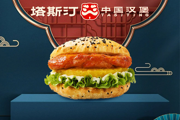 塔斯汀加盟费多少钱,塔斯汀汉堡的加盟费是多少