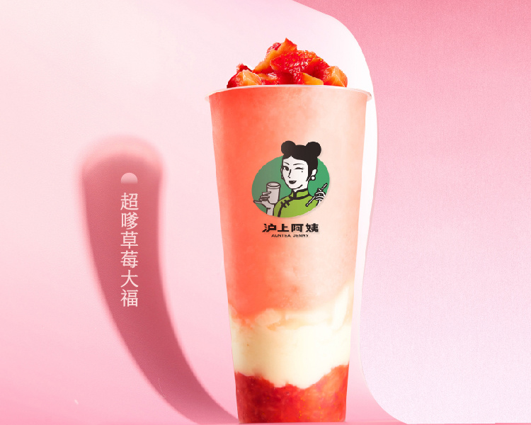 沪上阿姨加盟大概需要多少钱,沪上阿姨的加盟费用需要多少钱