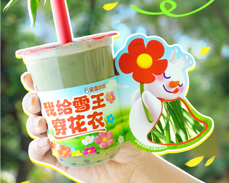 蜜雪冰城加盟是多少,蜜雪冰城加盟费用大概多少钱
