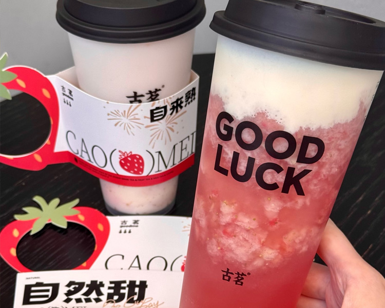 加盟古茗大概需要多少钱，古茗加盟要多少钱有什么条件